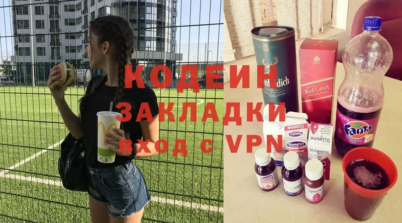 Кодеиновый сироп Lean Purple Drank  Алапаевск 